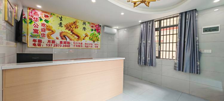 燕华公寓(深圳大鹏新区葵涌店)图片