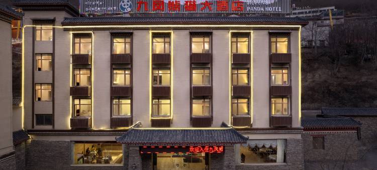 九凤熊猫大酒店图片