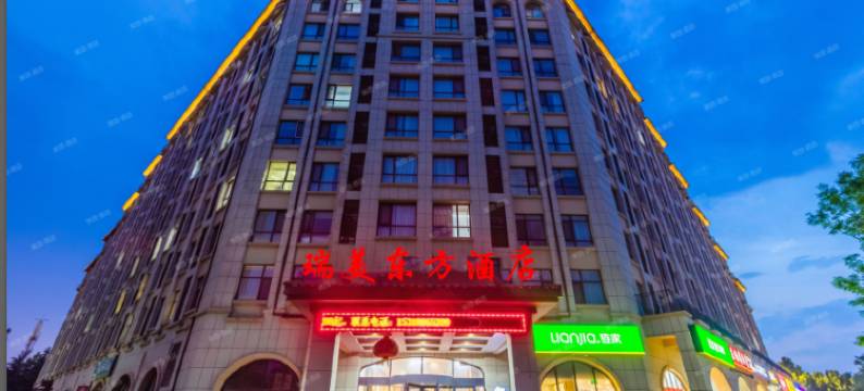 瑞美东方酒店(城阳世纪公园店)图片