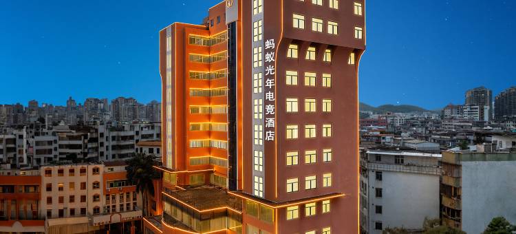 蚂蚁光年电竞酒店(惠州港惠购物中心店)图片