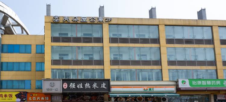 西安壳朵屋酒店(城西客运站汉城路地铁站店)图片