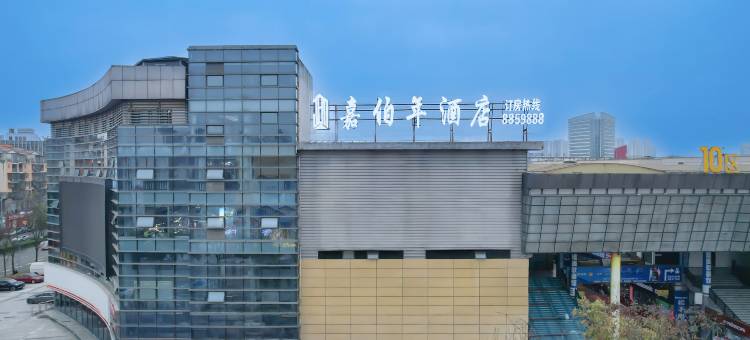 嘉伯年酒店(泸州高铁站万达广场店)图片