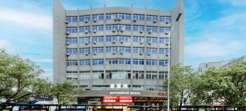 希棠湾酒店(深圳大芬油画村木棉湾地铁站店)图片