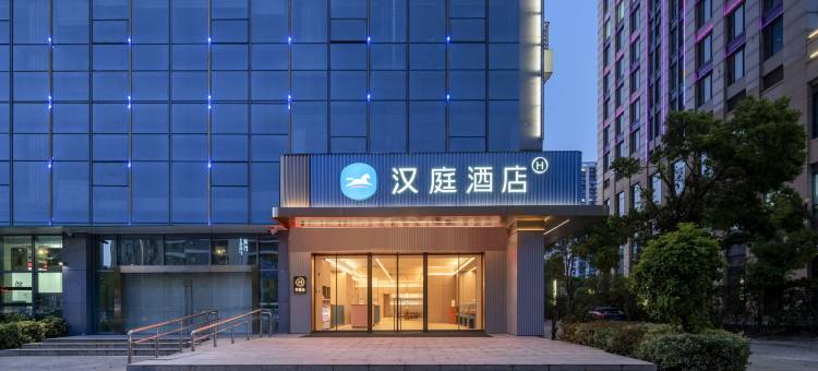 汉庭酒店(苏州嘉元路相城龙湖天街店)图片