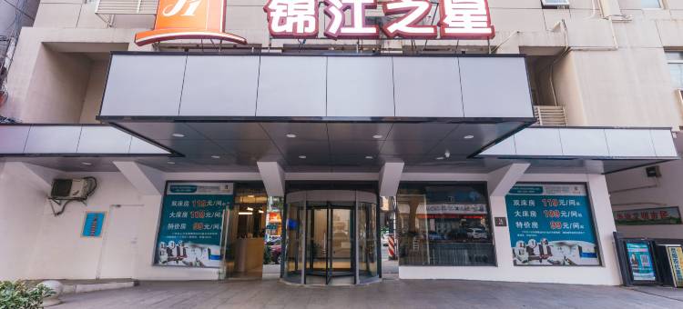 锦江之星(岳阳火车站店)图片