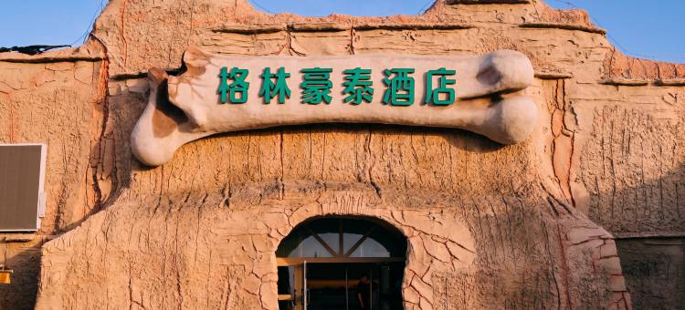 格林豪泰酒店(克拉玛依乌尔禾魔鬼城景区店)图片