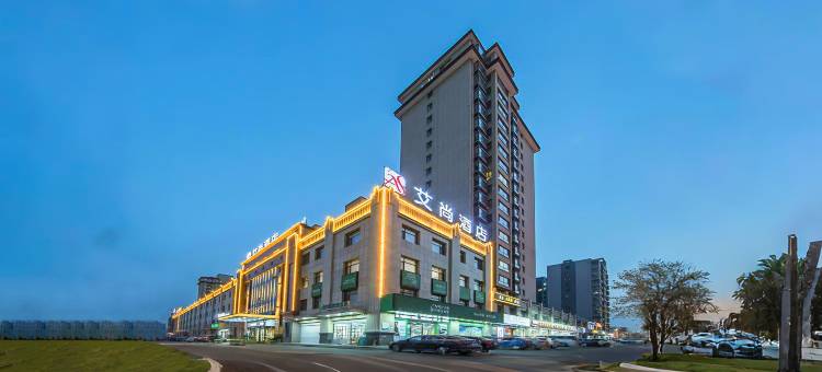 艾尚酒店(安阳林州红旗渠大道市政府店)图片