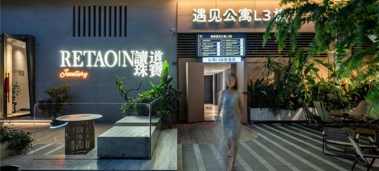 成都誉峰摩方格拉德服务公寓图片