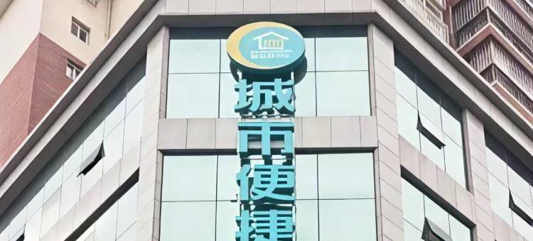 城市便捷酒店(南充阆中市政府店)图片