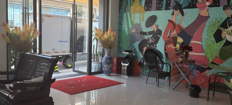 芒市铭华酒店图片
