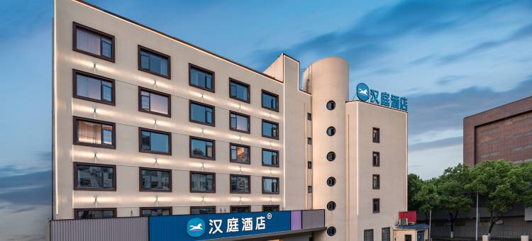 汉庭酒店(张家界紫舞公园店)图片