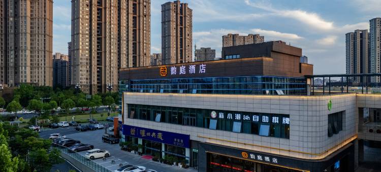 韵庭酒店(六安政务中心山水奥莱星河店)图片