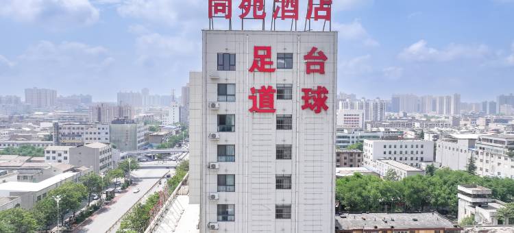 蒲城尚苑酒店图片