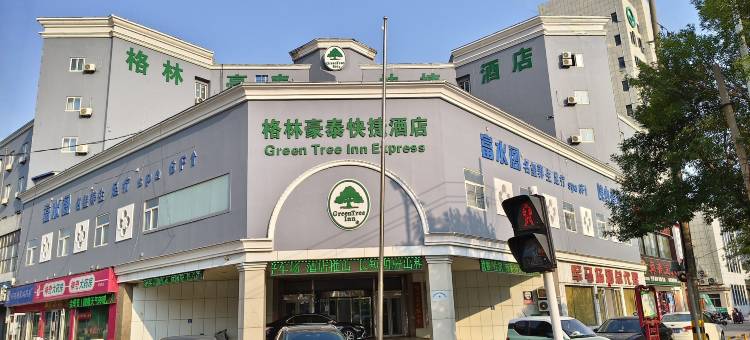 格林豪泰酒店(滨州渤海国际黄河三路店)图片