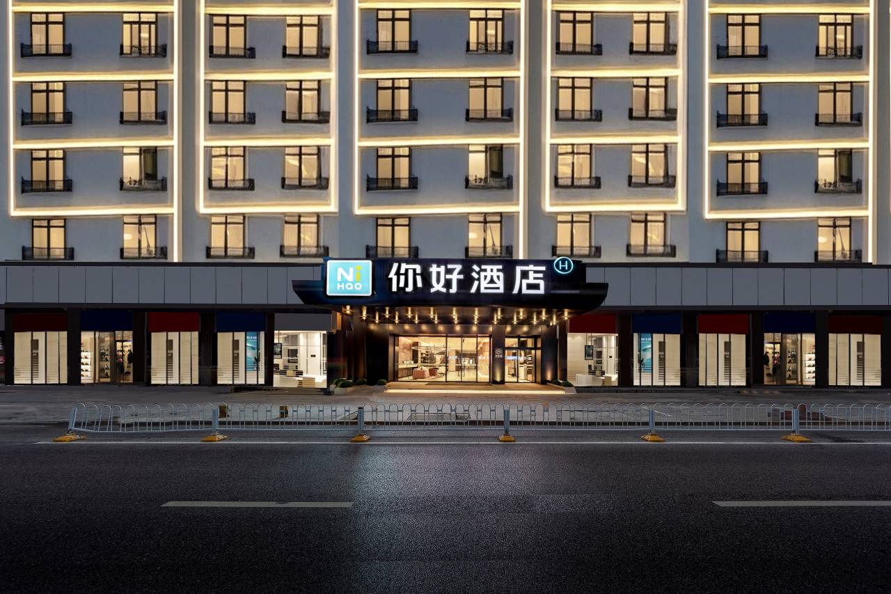 你好酒店(武汉江汉路步行街店)图片