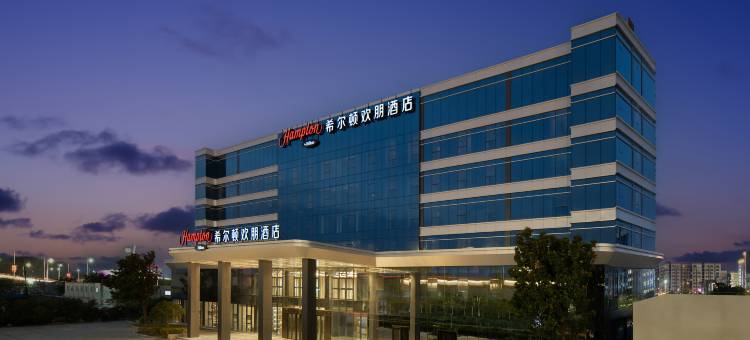 郑州新郑国际机场希尔顿欢朋酒店图片