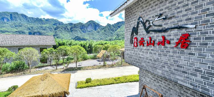 梵净山云山小居民宿(云舍景区店)图片