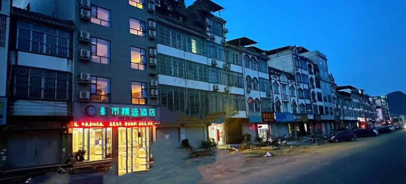 都市精选酒店(崇左市大新德天大道店)图片