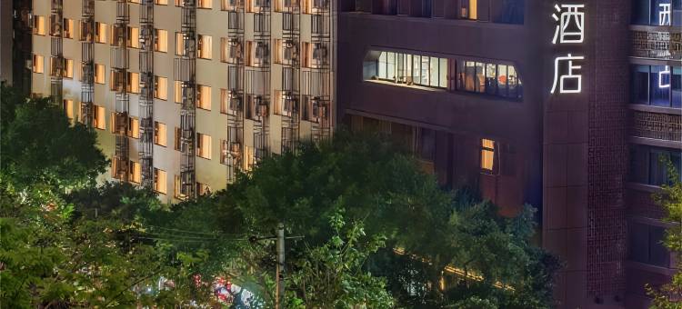 成都锦里武侯祠美居酒店图片