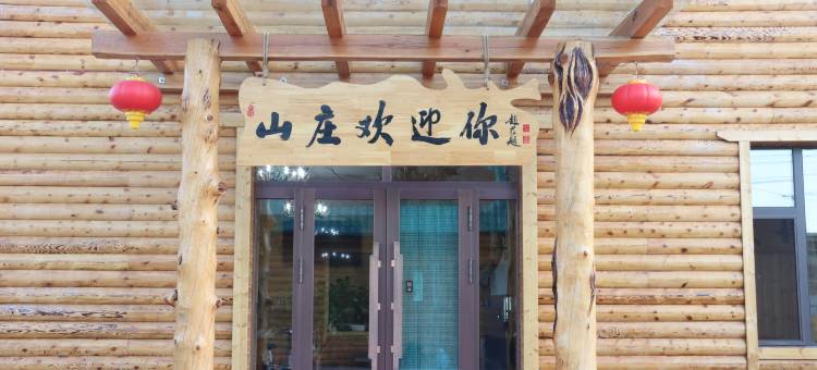 根河静林山庄酒店图片