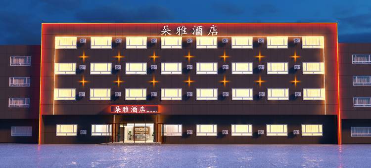朵雅酒店(乌鲁木齐铁路局地铁站店)图片