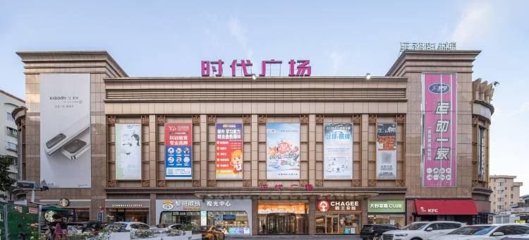 乐清东园酒店(时代广场店)图片