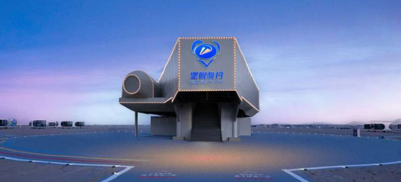 星舰雅丹未来城野奢营地酒店图片
