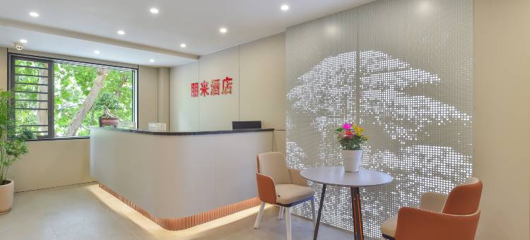 贵阳南明OYO朋来酒店(万象城火车站店)图片