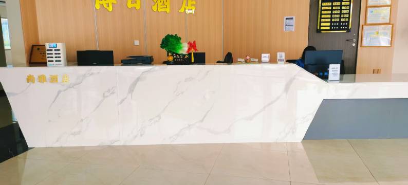 铜陵博日酒店图片