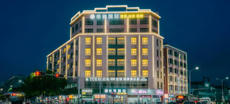 帝雅国际酒店(深圳龙东地铁站店)图片