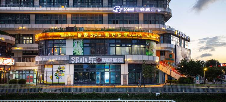 网鱼电竞酒店(上海嘉定新城马陆地铁站店)图片