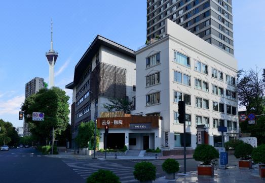 成都云朵·别院酒店（春熙路店）外景图
