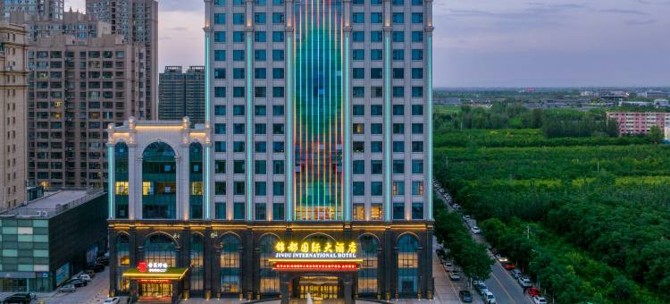 锦都国际大酒店图片