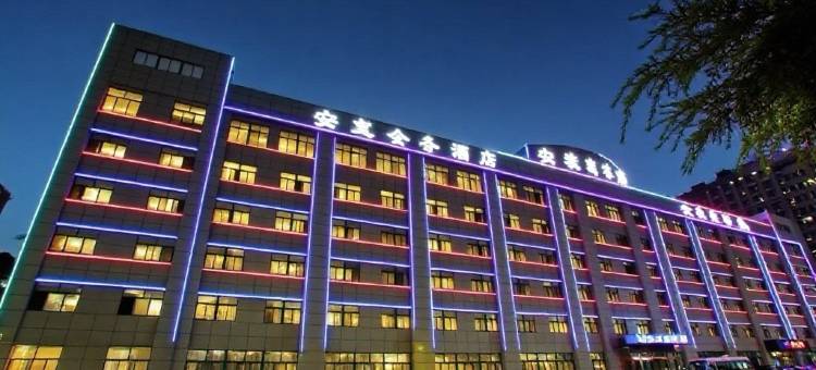 安悦酒店(韩乐坊高铁站店)图片