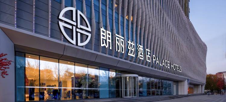 朗丽兹酒店(晋中奥特莱斯店)图片