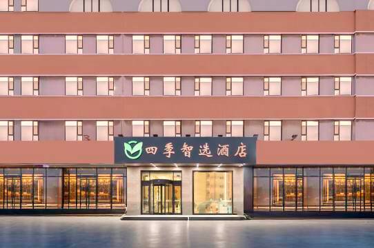 四季智选酒店(天津西站河北工业大学红桥校区店)