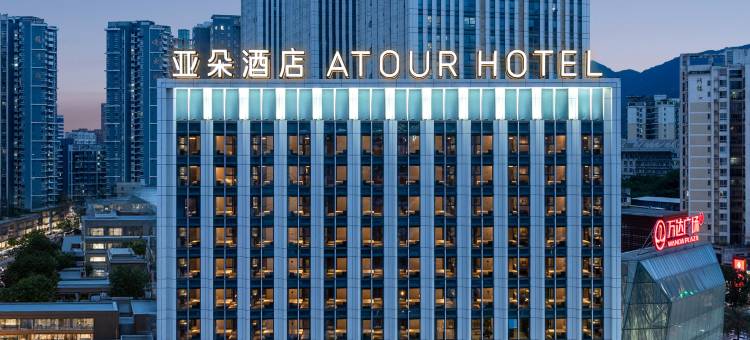 莆田城厢万达广场荔城大道亚朵酒店图片