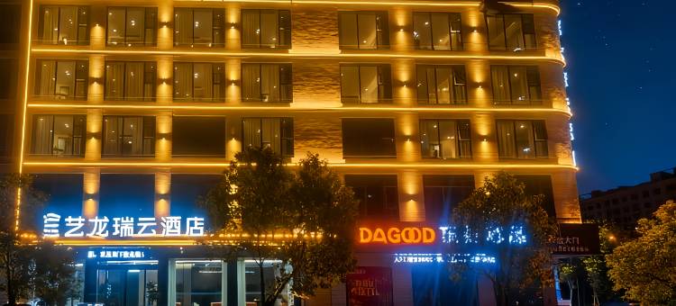 艺龙瑞云酒店(信阳固始蓼城大道恒太太平洋购物中心店)图片