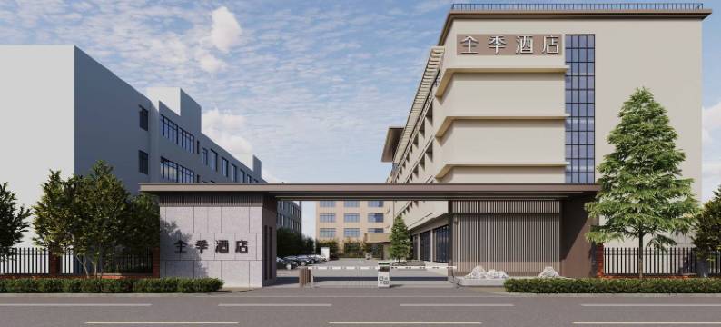 全季酒店(青岛崂山海尔工业园店)图片