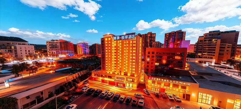 榆林博源彼岸酒店(榆林老街金沙路店)图片