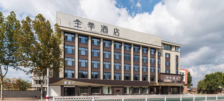 全季酒店(潍坊高密人民大街店)图片