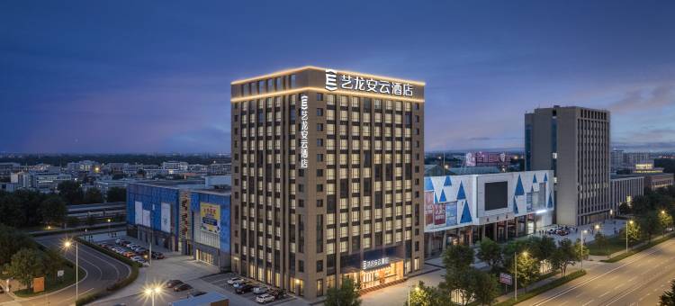 艺龙安云酒店(淮安火车站淮阴师范学院店)图片