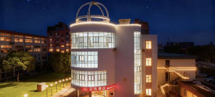 贝壳酒店(上海野生动物园店)图片