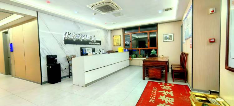 乌达优家智能宾馆图片