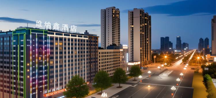 维纳鑫酒店(娄底新市政府高铁南站)图片