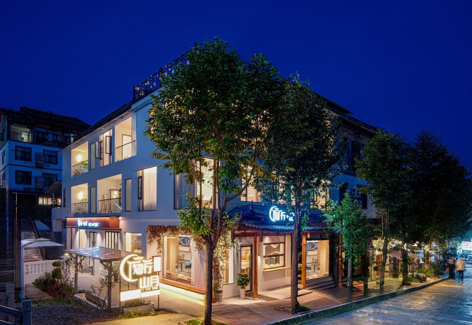 知行.山月庭院民宿（荔波小七孔东门售票大厅店）外景图