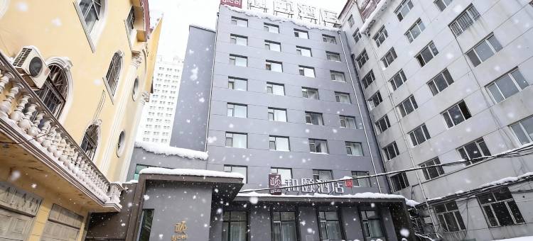 和颐酒店(哈尔滨民航大厦省政府店)图片