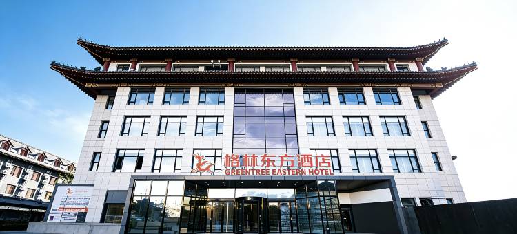 格林东方酒店(北京国贸四惠高碑店地铁站店)图片