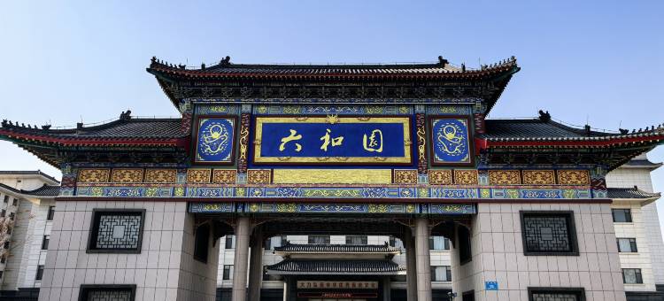 威海六和园大酒店(泉乐坊店)图片