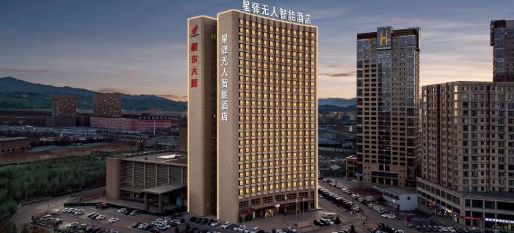鄂尔多斯星驿民宿(横东大厦店)图片